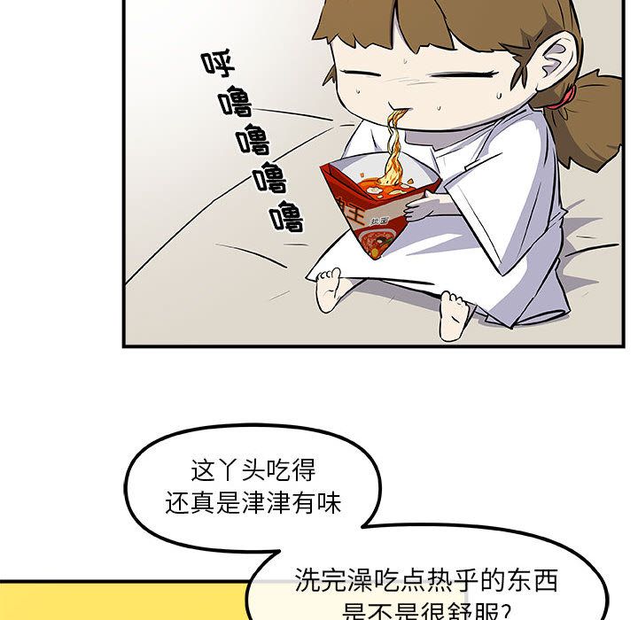 玩偶特攻队 第 12 章 第81页
