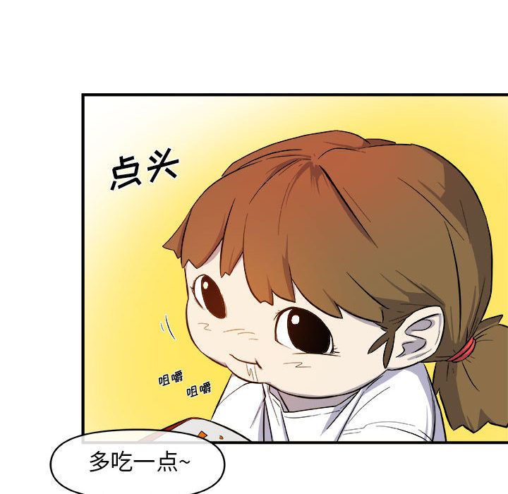 玩偶特攻队 第 12 章 第83页