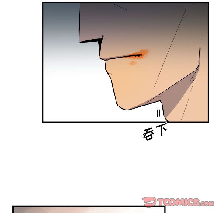 玩偶特攻队 第 12 章 第86页
