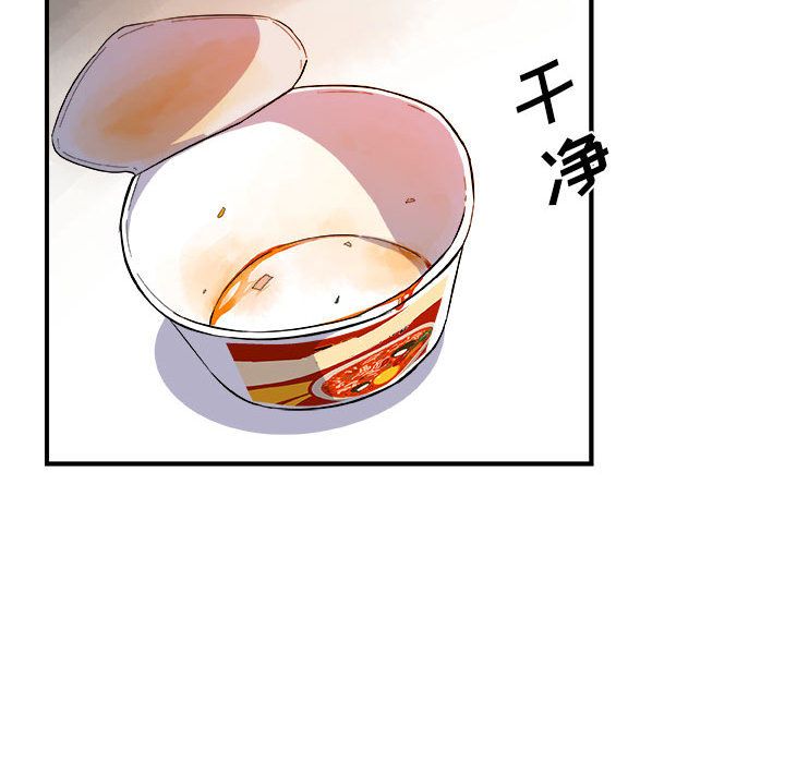 玩偶特攻队 第 12 章 第87页