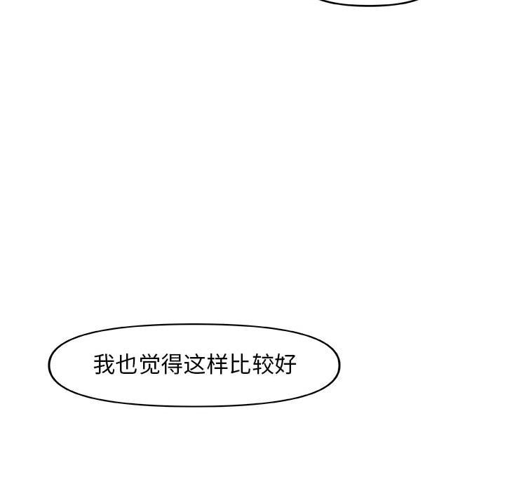 玩偶特攻队 第 12 章 第72页