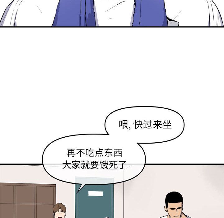 玩偶特攻队 第 12 章 第76页