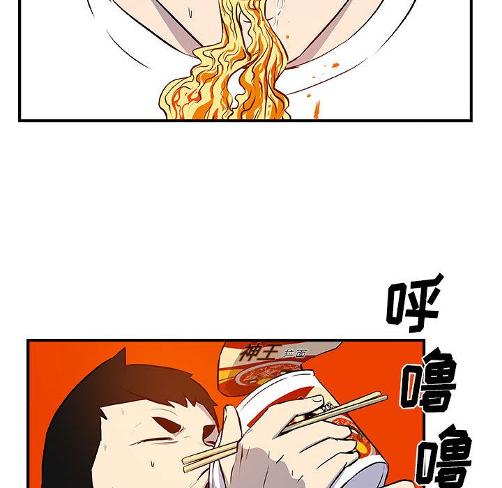 玩偶特攻队 第 12 章 第79页