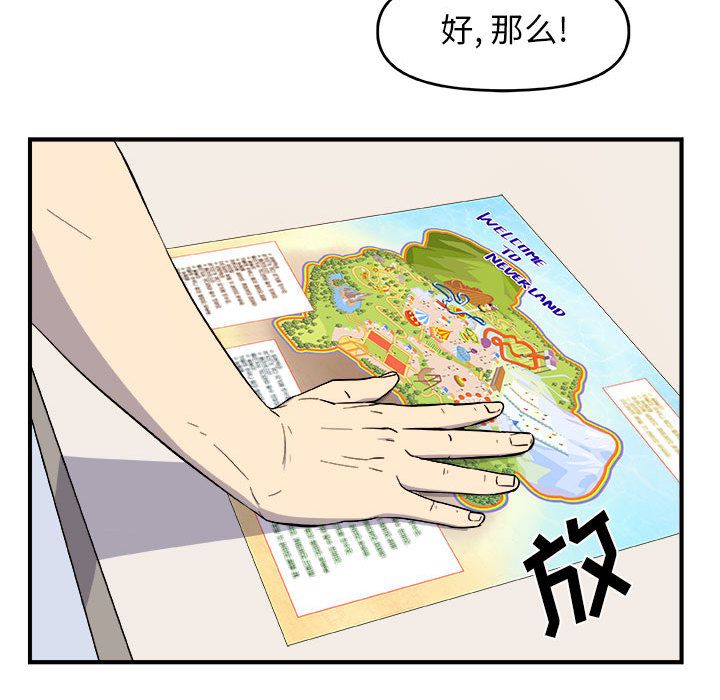 玩偶特攻队 第 12 章 第91页