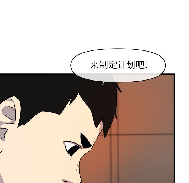 玩偶特攻队 第 12 章 第92页