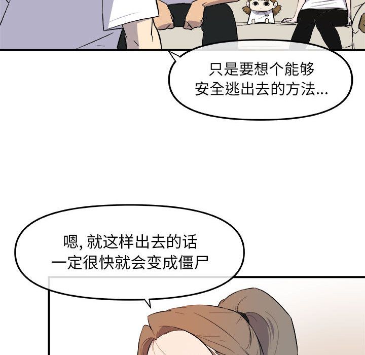 玩偶特攻队 第 12 章 第95页