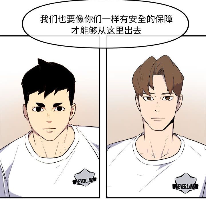玩偶特攻队 第 12 章 第97页