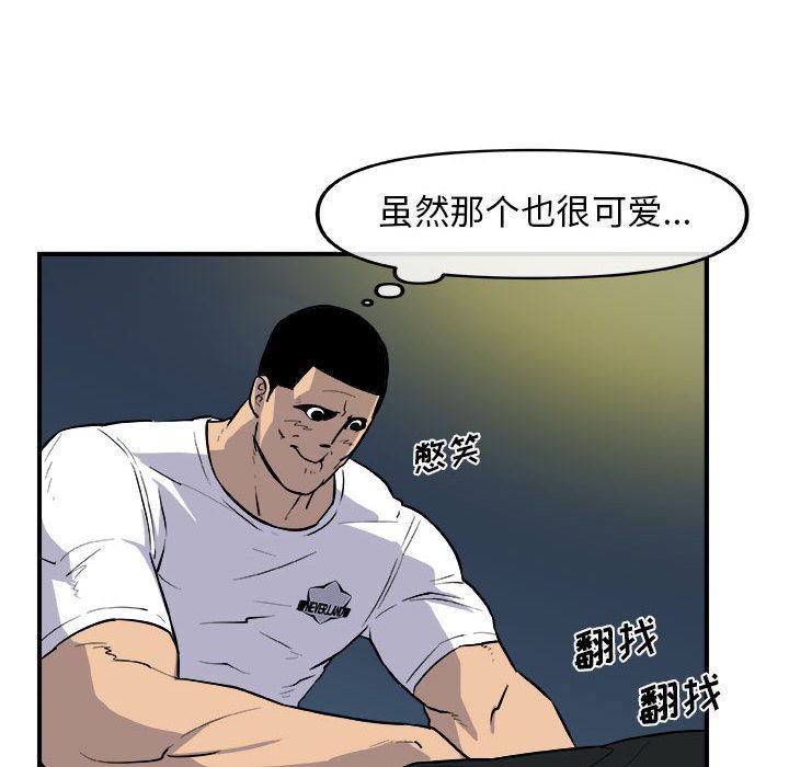 玩偶特攻队 第 12 章 第112页