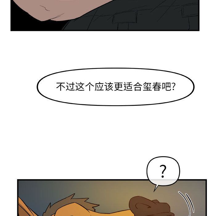玩偶特攻队 第 12 章 第113页