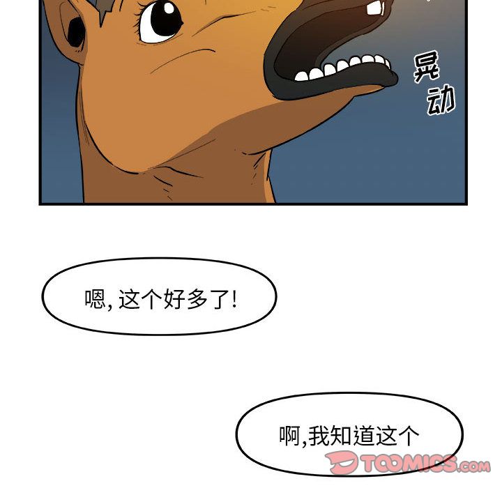 玩偶特攻队 第 12 章 第114页