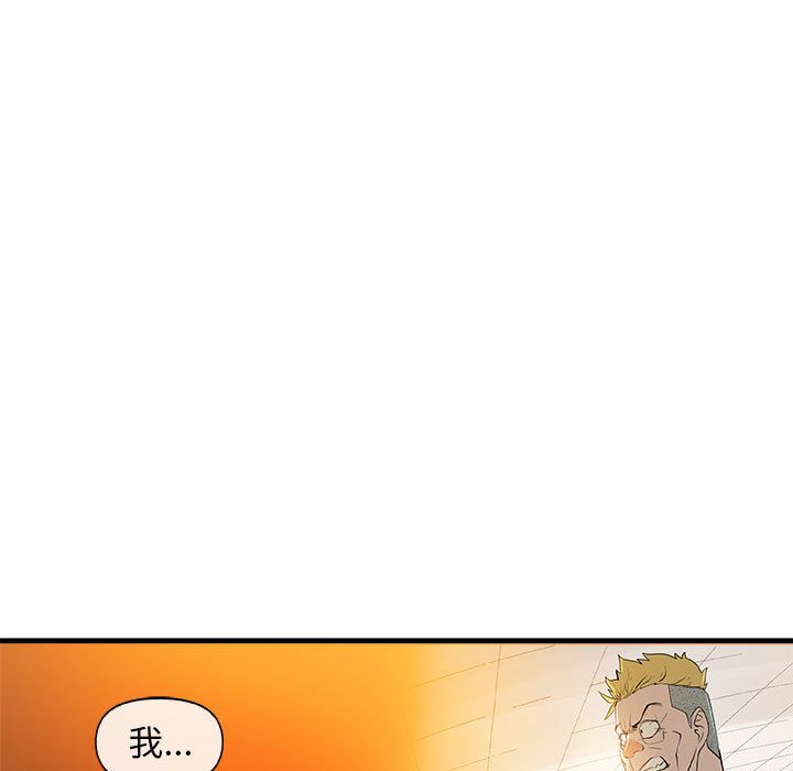 玩偶特攻队 第 13 章 第13页