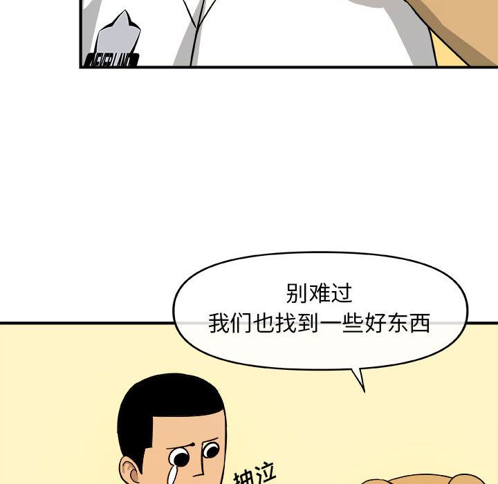 玩偶特攻队 第 13 章 第16页