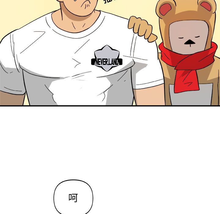 玩偶特攻队 第 13 章 第17页