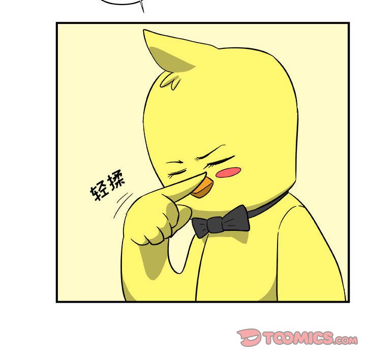 玩偶特攻队 第 13 章 第18页