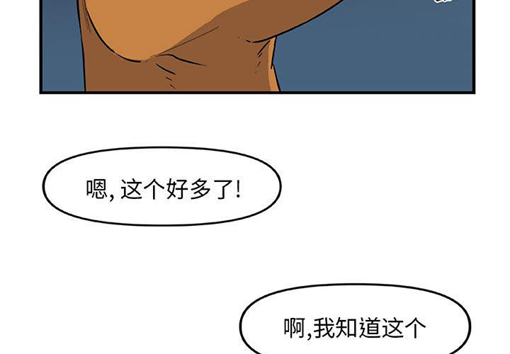 玩偶特攻队 第 13 章 第3页