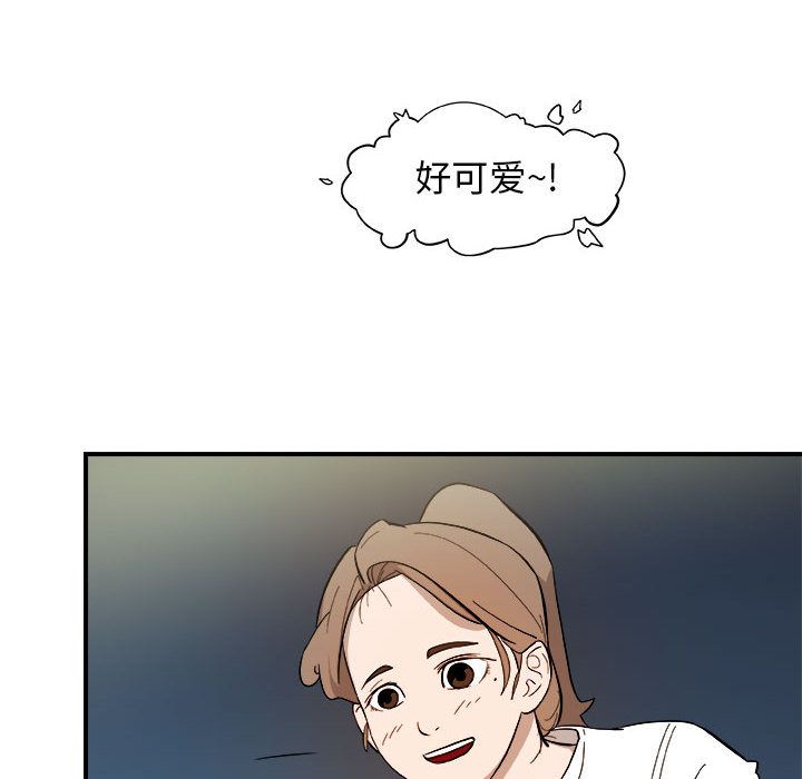 玩偶特攻队 第 13 章 第9页