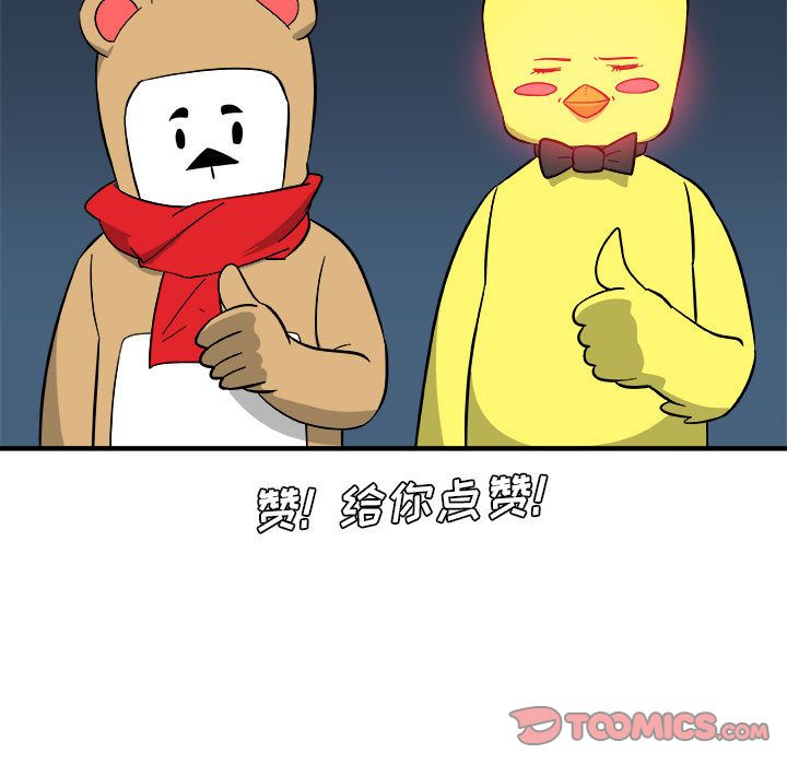 玩偶特攻队 第 13 章 第22页