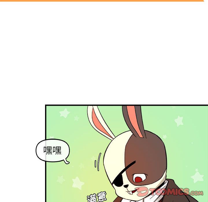 玩偶特攻队 第 13 章 第26页