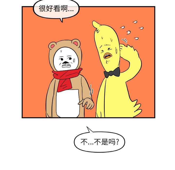 玩偶特攻队 第 13 章 第29页