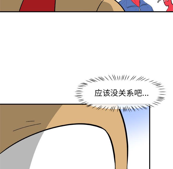 玩偶特攻队 第 13 章 第45页
