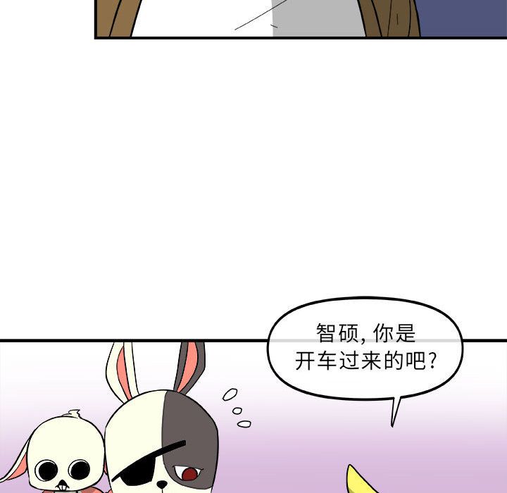 玩偶特攻队 第 13 章 第52页