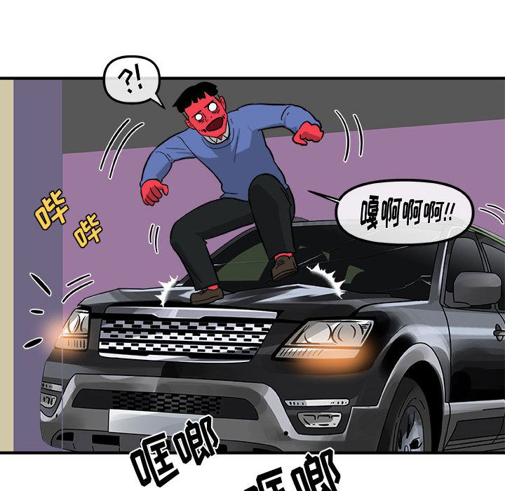 玩偶特攻队 第 13 章 第55页
