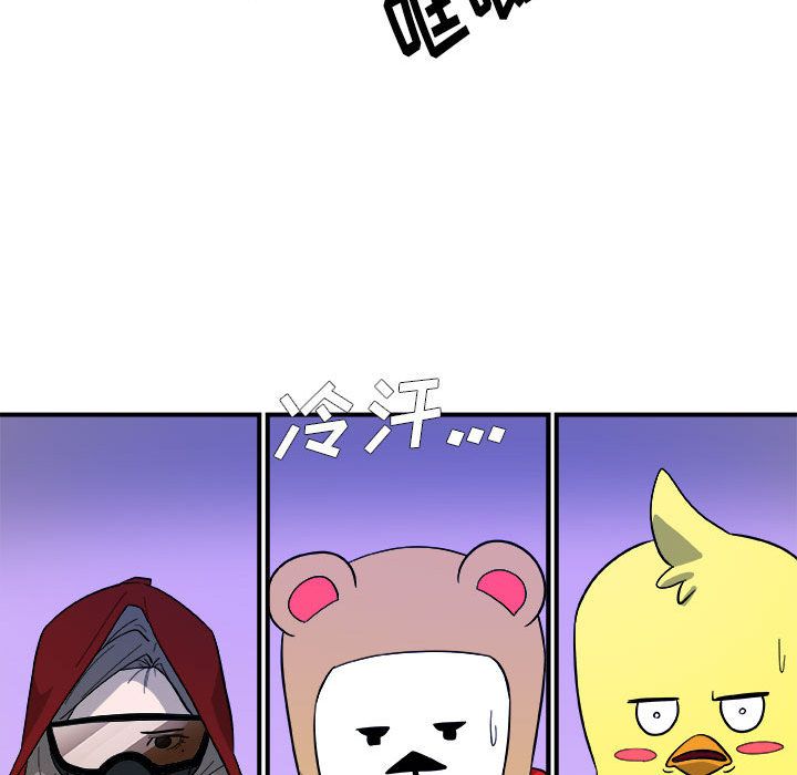 玩偶特攻队 第 13 章 第56页