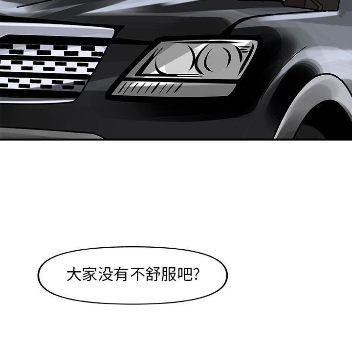 玩偶特攻队 第 13 章 第59页