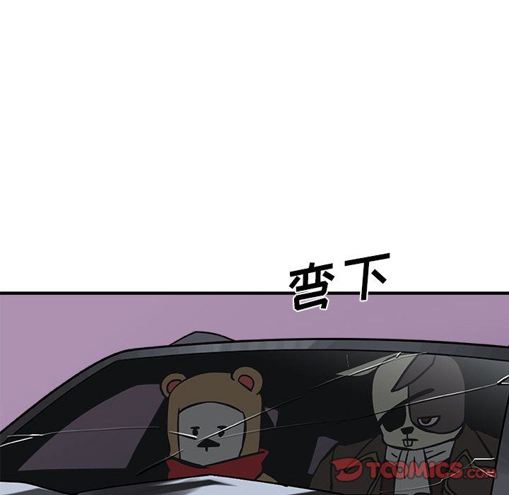 玩偶特攻队 第 13 章 第58页