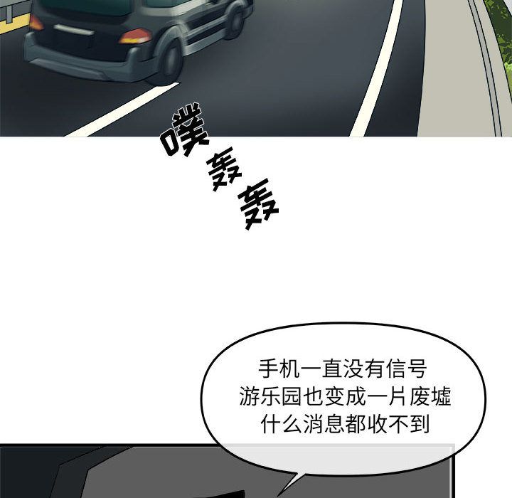 玩偶特攻队 第 13 章 第71页