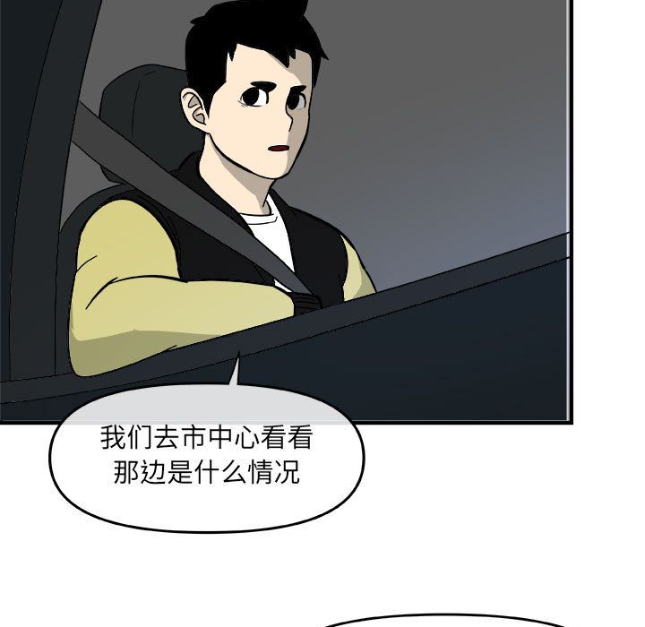 玩偶特攻队 第 13 章 第72页