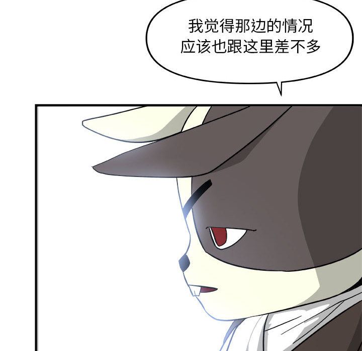 玩偶特攻队 第 13 章 第73页