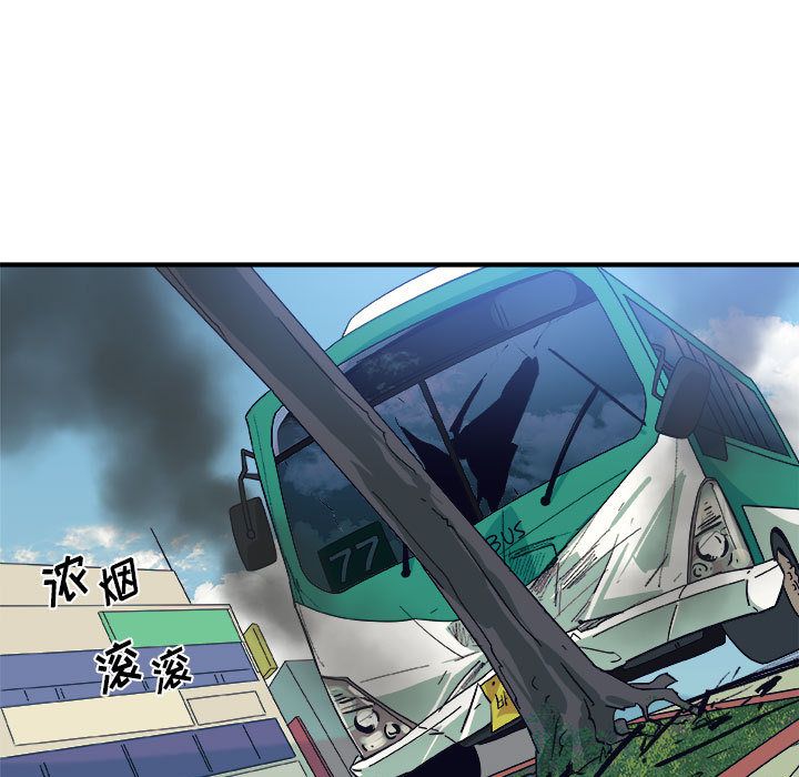 玩偶特攻队 第 13 章 第80页