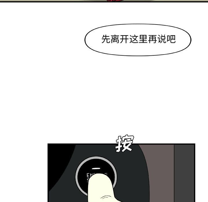 玩偶特攻队 第 13 章 第61页