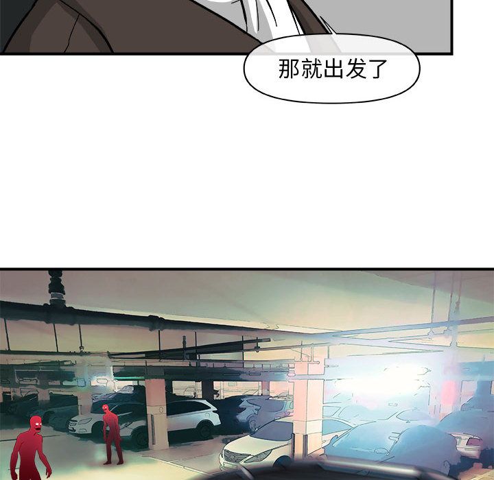 玩偶特攻队 第 13 章 第64页