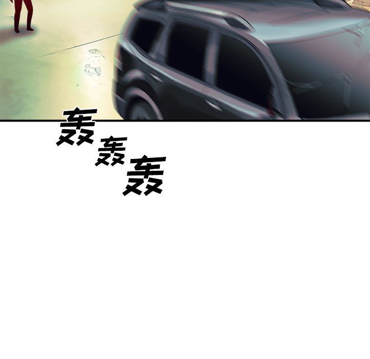 玩偶特攻队 第 13 章 第65页