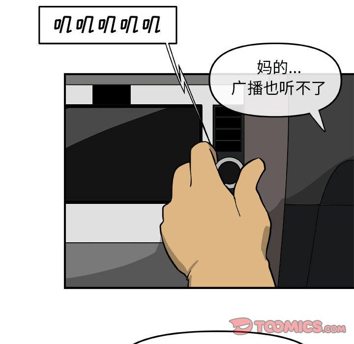 玩偶特攻队 第 13 章 第66页
