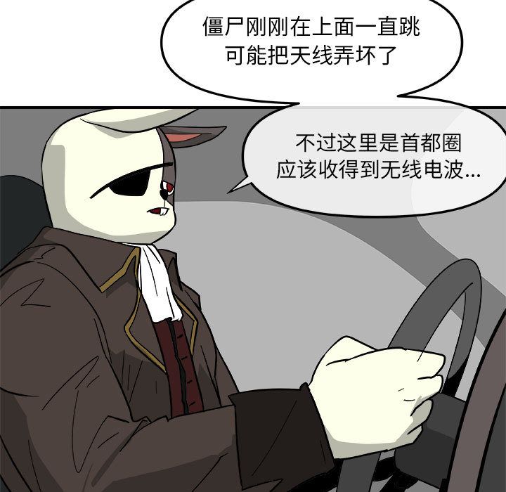 玩偶特攻队 第 13 章 第67页