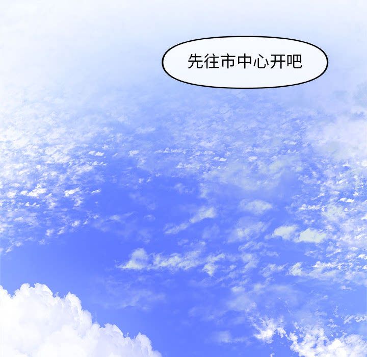 玩偶特攻队 第 13 章 第69页