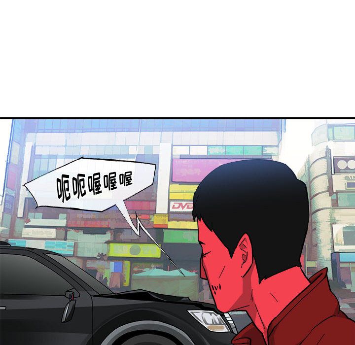 玩偶特攻队 第 13 章 第83页