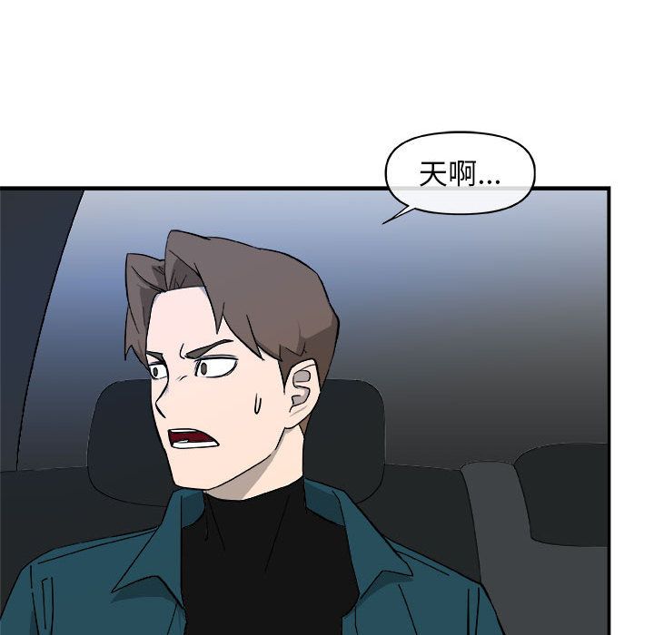 玩偶特攻队 第 13 章 第85页