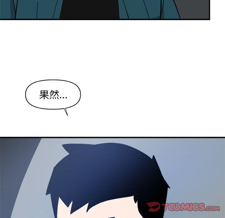 玩偶特攻队 第 13 章 第86页