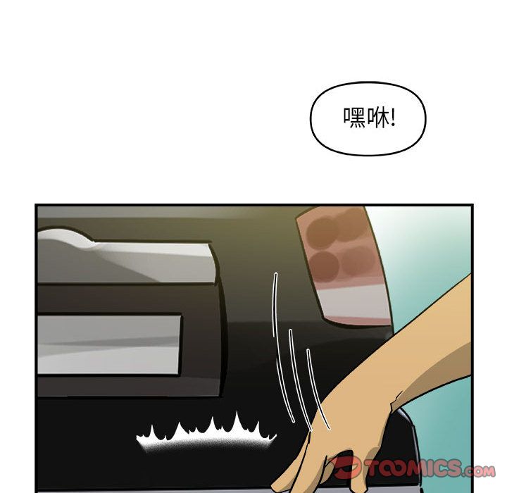 玩偶特攻队 第 13 章 第94页