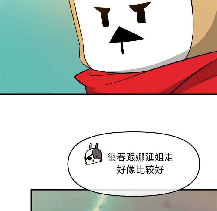 玩偶特攻队 第 13 章 第99页