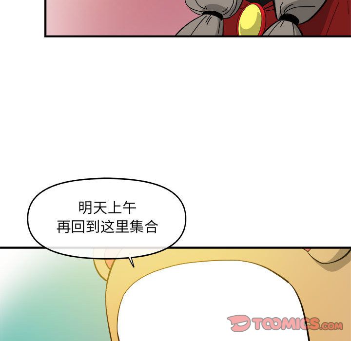 玩偶特攻队 第 13 章 第98页