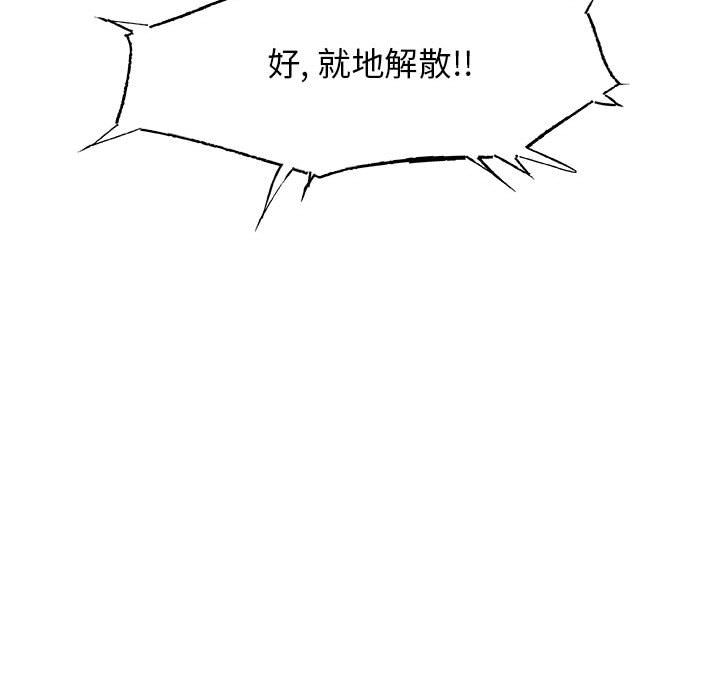 玩偶特攻队 第 13 章 第107页