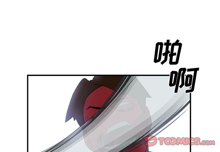 玩偶特攻队 第 14 章 第4页