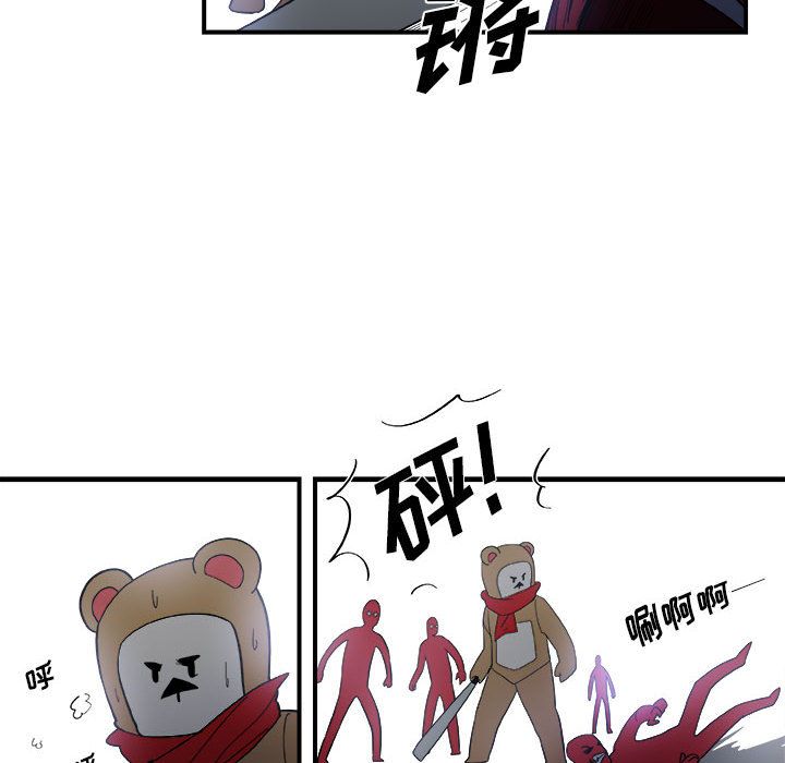 玩偶特攻队 第 14 章 第7页