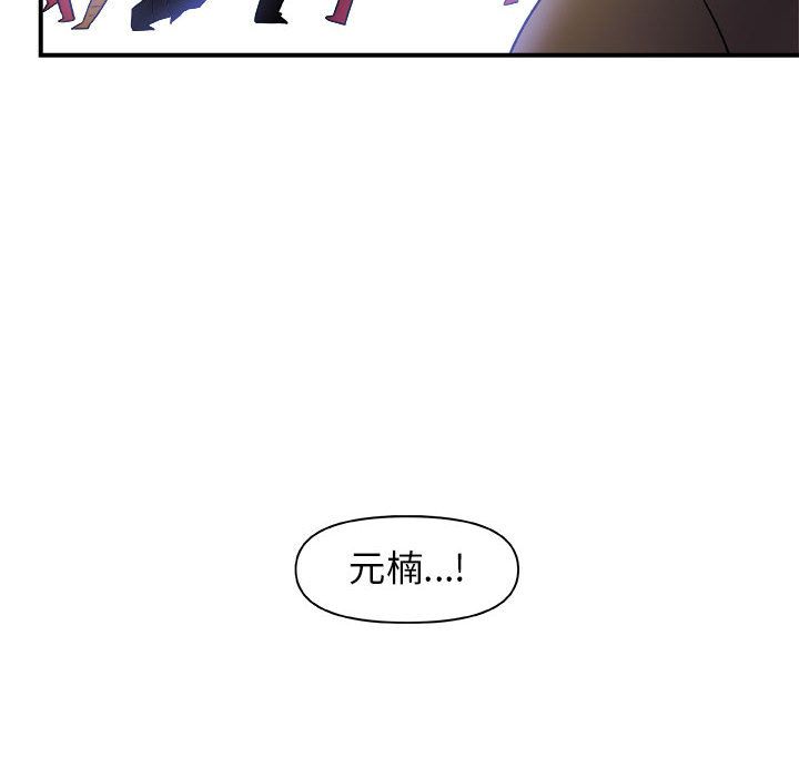 玩偶特攻队 第 14 章 第9页
