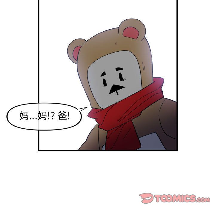 玩偶特攻队 第 14 章 第12页